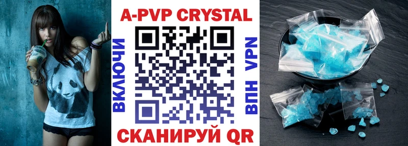 цена   Николаевск-на-Амуре  A-PVP кристаллы 