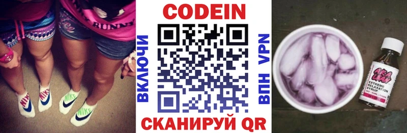 Кодеин напиток Lean (лин)  магазин  наркотиков  Николаевск-на-Амуре 