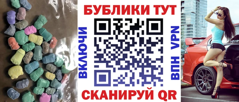 ЭКСТАЗИ 280мг  Николаевск-на-Амуре 
