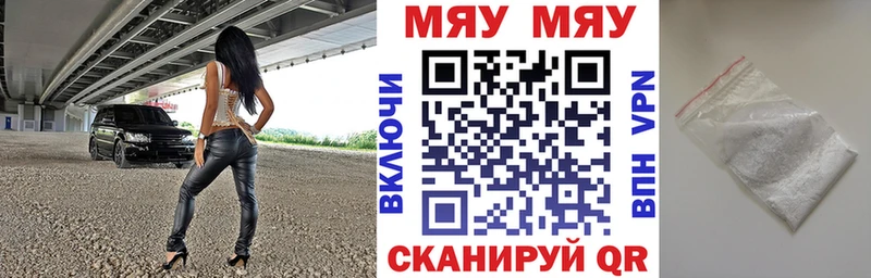 Меф мяу мяу  купить  сайты  Николаевск-на-Амуре 