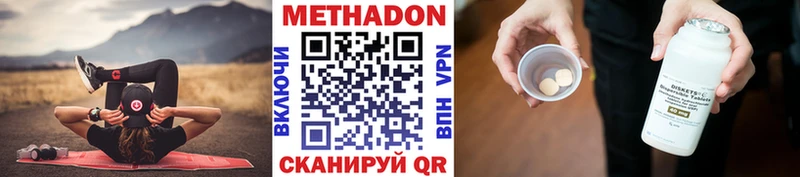 МЕТАДОН белоснежный Николаевск-на-Амуре